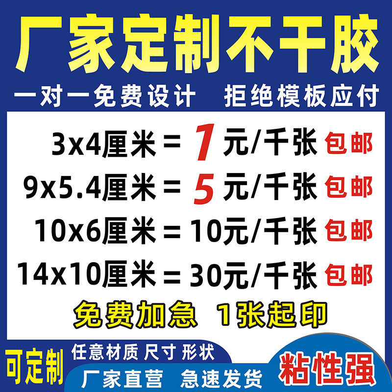 Two-dimensional code sticker custom advertising sticker custom fragile sticker label certificate logo waterproof pvc trademark Pure handmade takeaway sealing label transparent self-adhesive to map printing