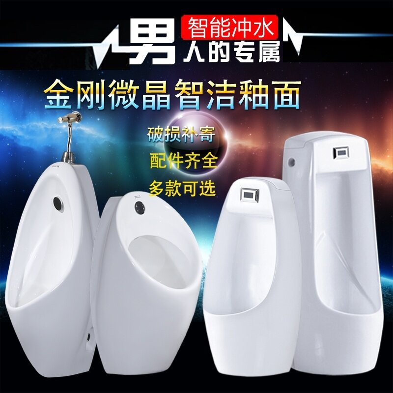 Automatic induction ceramic urinal upright men's urinal urinals fully automatic induction urinary bucket wall hanging