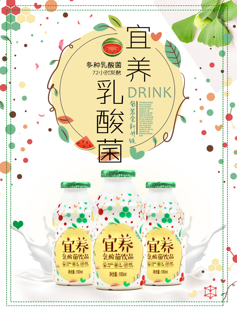 宜养经典原味乳酸菌牛奶100ml*24瓶