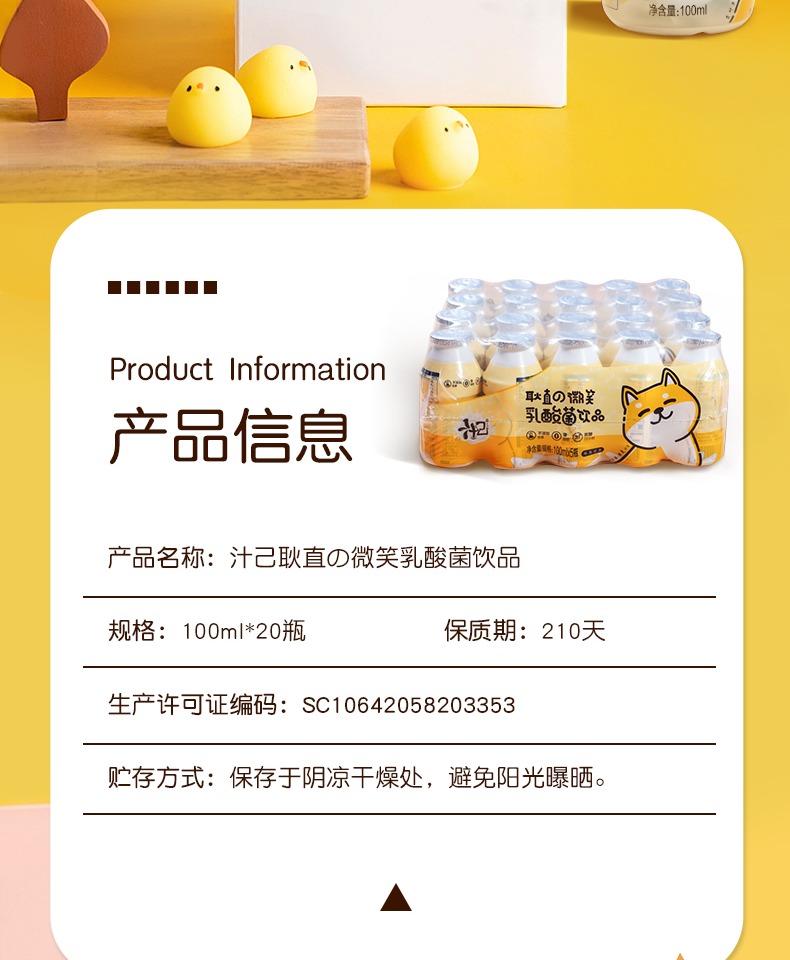 汁己乳酸菌牛奶饮品100ml*20瓶