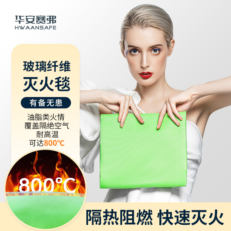 Home kitchen fire blanket fire blanket earthquake escape blanket glass fiberglass silicone coating anti-burning fire blanket