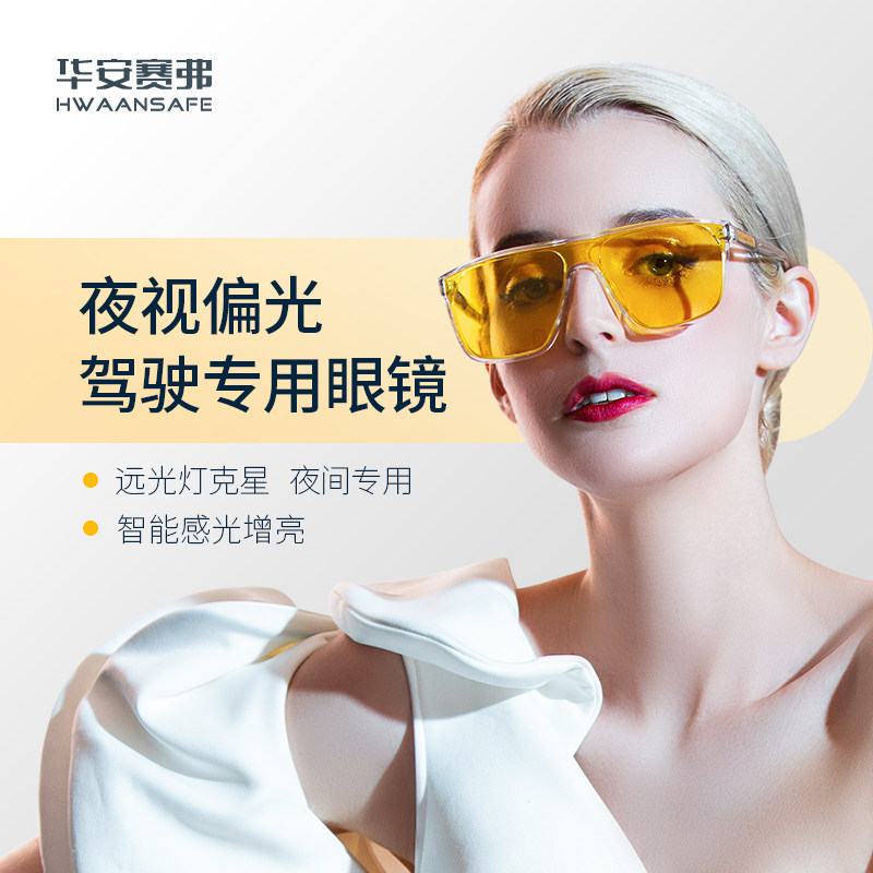 Intelligent photosensitive large-frame glasses night vision polarization night driving special star of the same style of unisex