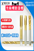 New subplated titanium taper wire tapping machine for stainless steel M3M4M5M6M8M16 cone large