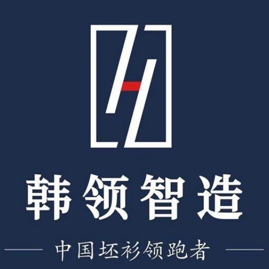 汕头韩领智造HANLING的LOGO