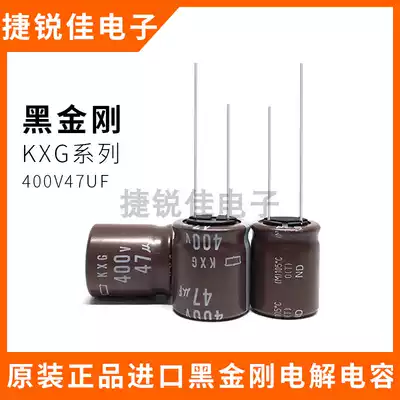 400V47UF original imported capacitor NCC black King Kong 16*20 series complete 105 degree long life capacitor