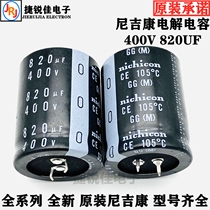 400V820UF Japanese Nijicom capacitive 820UF400V hardfoot welding machine capacitor 35x50 35X60