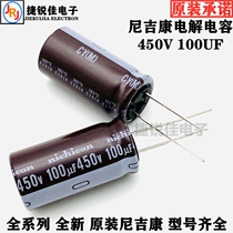 Original IMPORTED CAPACITOR NIGICONIC 450V 100UF 18 * 30 100UF450V Long life electrolytic capacitor