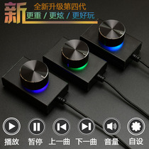 Computer volume controller system total volume adjuster one-button mute with light aluminum alloy Tengshe T6