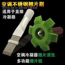 Iron Zhenghan air conditioning fin comb stainless steel condenser comb cleaning radiator air conditioning refrigeration maintenance brush