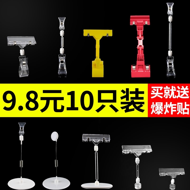 POP Advertising Clip Blast Sticker Supermarket price tag Vertical double head Swivel Thumb Clip Water Fruit Shop Vegetable Drugstore Clothing Store Shelf Goods Special promotional price Show Card Label Card
