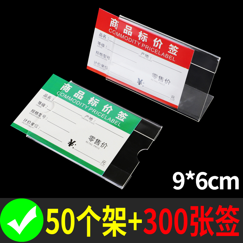 Product Price Tags, Acrylic Transparent Display Cards, Supermarket Shelf Price Cards, Electrical Appliances, Furniture, Hardware, Bathroom Supplies, Building Materials, Tea, Tiles, Wine, Glasses, Mobile Phones, Fruit Shop Price Tags, Small Labels
