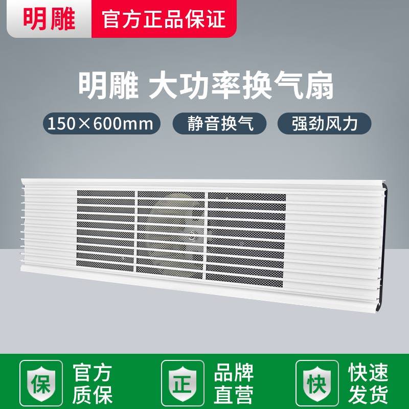 Mincarved integrated ceiling 150 * 600mm rectangular strip ventilator 15 * 60 aluminum alloy grille exhaust fan