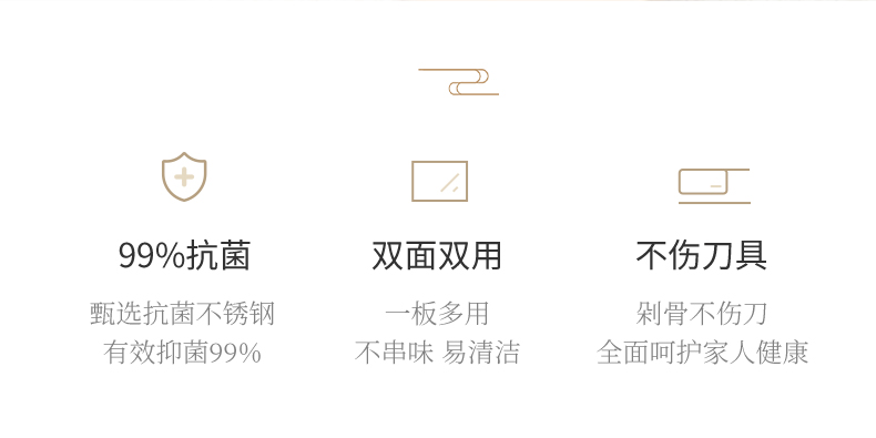 中科院抗菌专利 双枪 禾木天香 304不锈钢双面砧板 43*30cm 图3