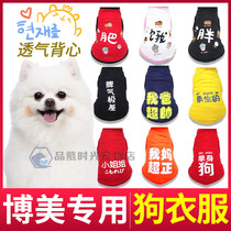 Boomey Exclusive Sunscreen Summer Dogs Clothes Thin cartoon T-shirt Pet Vest puppies General not stuffy
