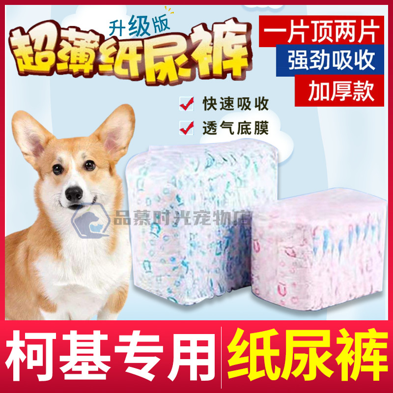 Kokie Special Sanitary Pants Large Diaper Mat Lala Pants Deodorant Dog Urine Not Wet High Molecular Physiological Period Male