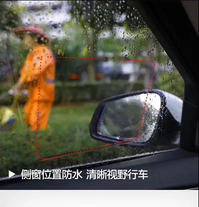 汽车后视镜防雨贴膜反光镜防雨膜倒车镜防雨