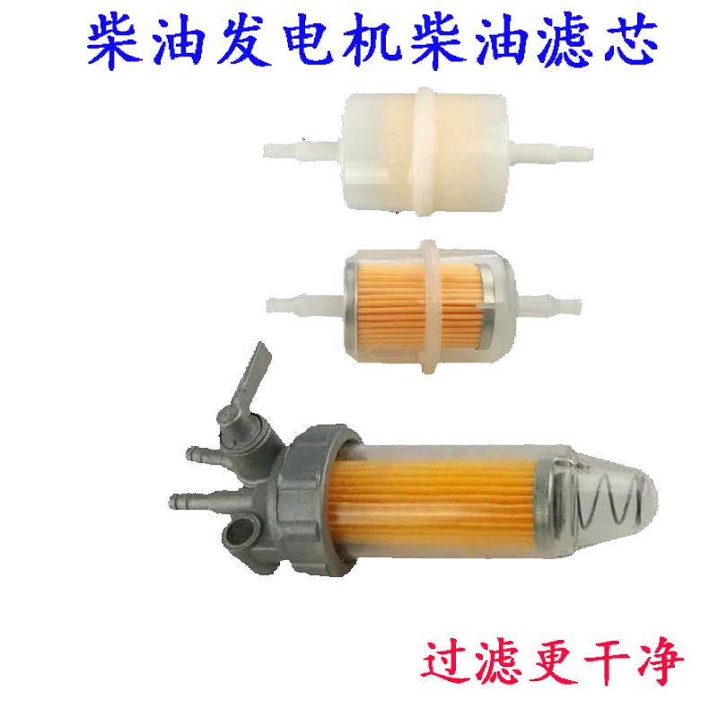 Air-cooled diesel engine generator accessories 3KW 5-10 kilowatts diesel filter 178186 192F filter screen switch