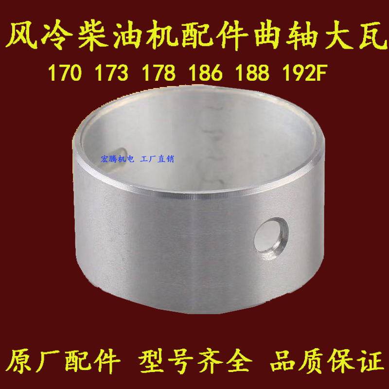 Air-cooled diesel engine generator small cultivator accessories 170173178186188 192F large tile spindle tile