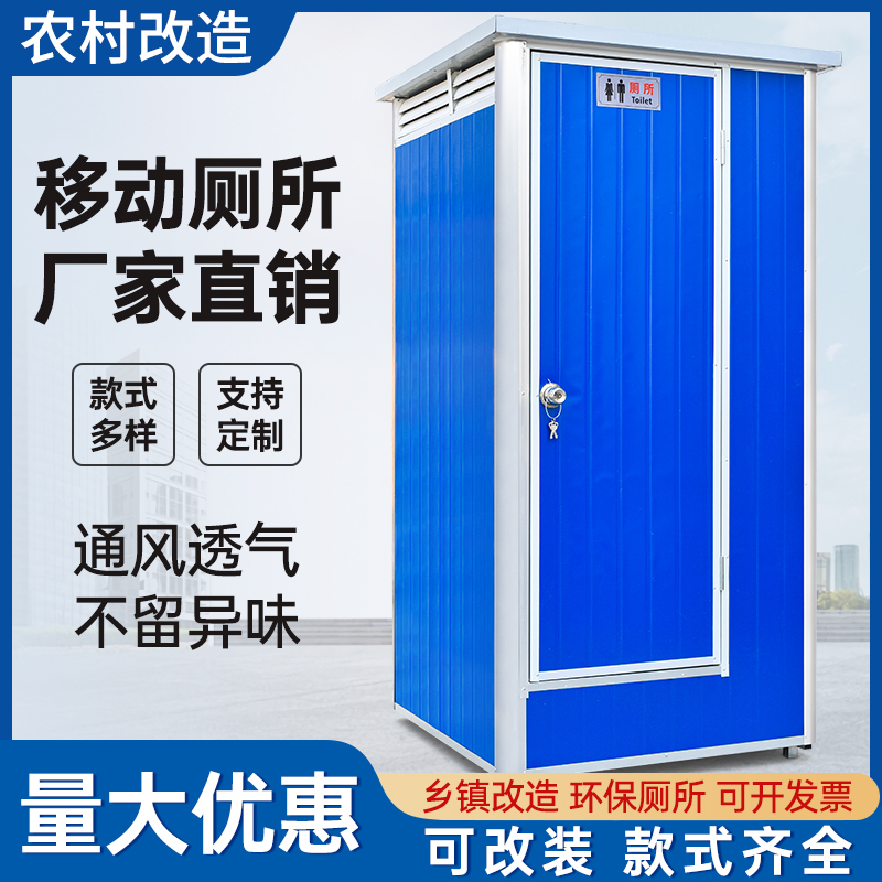 Mobile Toilet, Outdoor Construction Site Temporary Simple Toilet, Rural Household Integrated Shower Room Mobile Toilet, Outdoor Construction Site Temporary Simple Toilet, Rural Household Integrated Shower Room