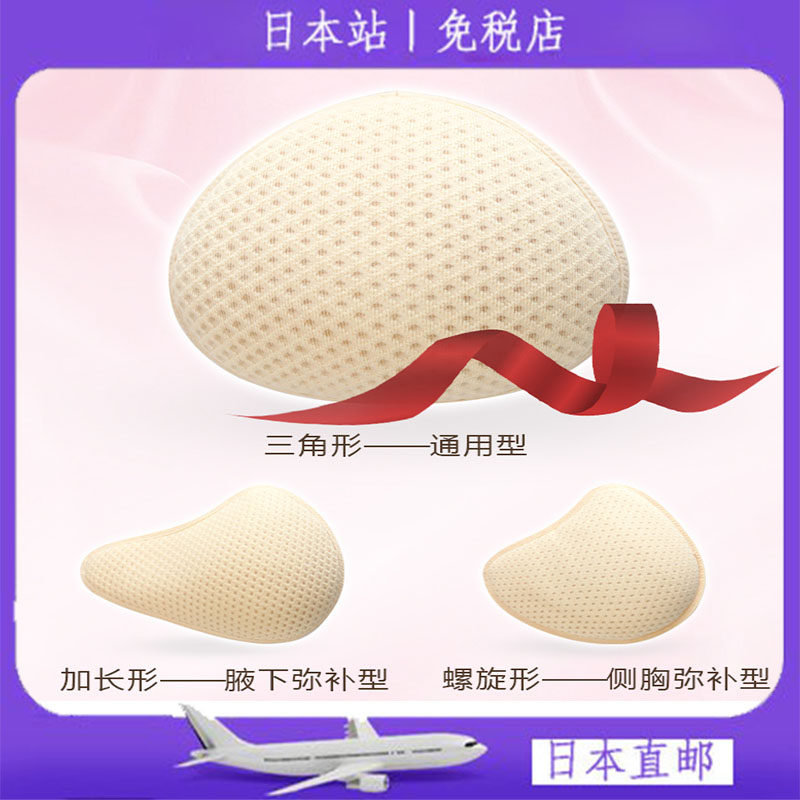 Japan Light straw seed Dairy Breathable Breast breathable breast cushion thickened breast removal Special postoperative false breasts