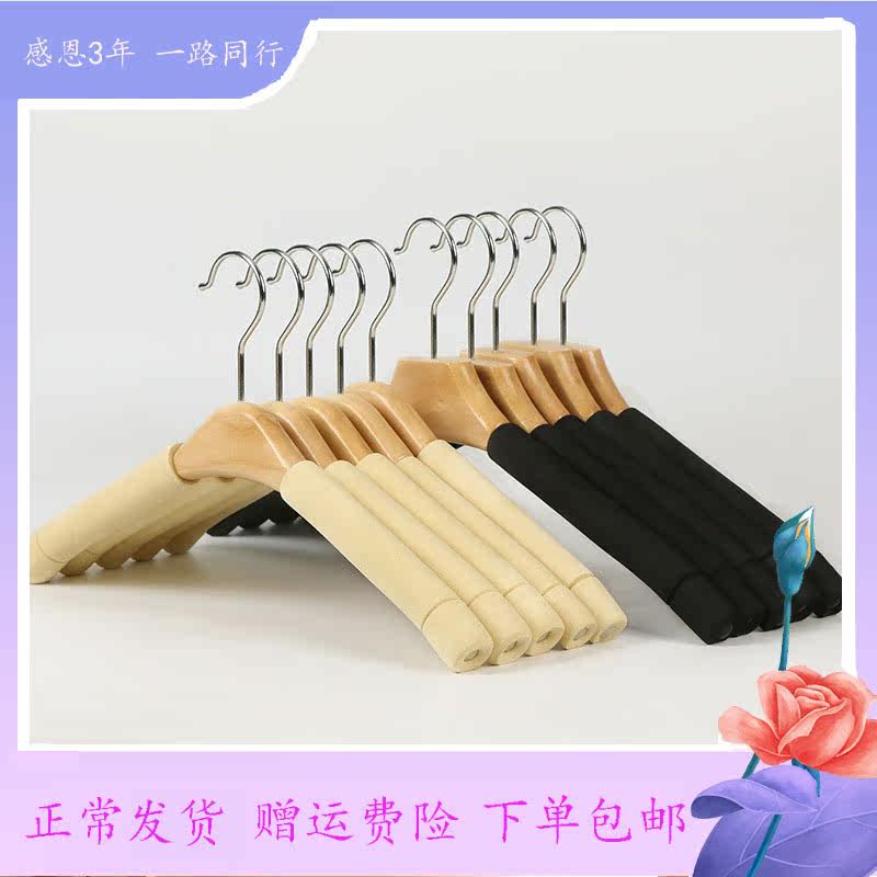 Japanese Solid Wood Hanger Sponge clothes hangers Home Scratch-proof Non-slip Adult Clothes Hanger Clothing clothes hanger men and women
