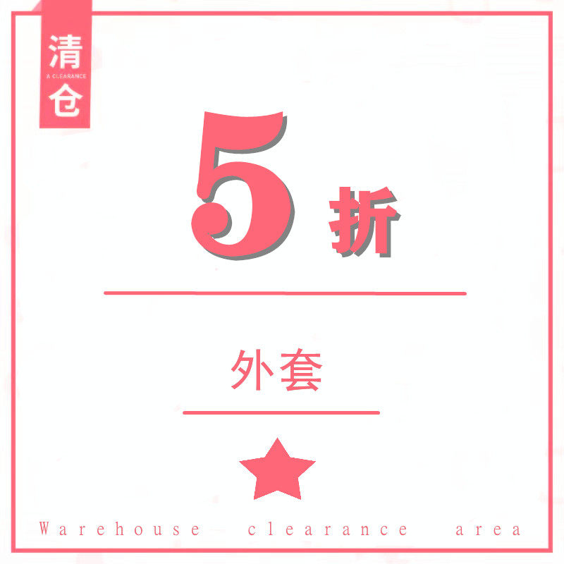 Five% off special liquid autumn and winter small fragrance suit baseball clothes windshirt cotton coat woman