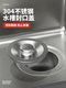 야채 유역 밀봉 커버 부엌 싱크대 싱크대 유니버탈 풀 플러그 누출 플러그 스테인리스 스틸 밀봉 워터 커버