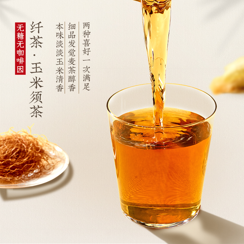 纤茶玉米须茶无咖啡因茶饮料500mL*6