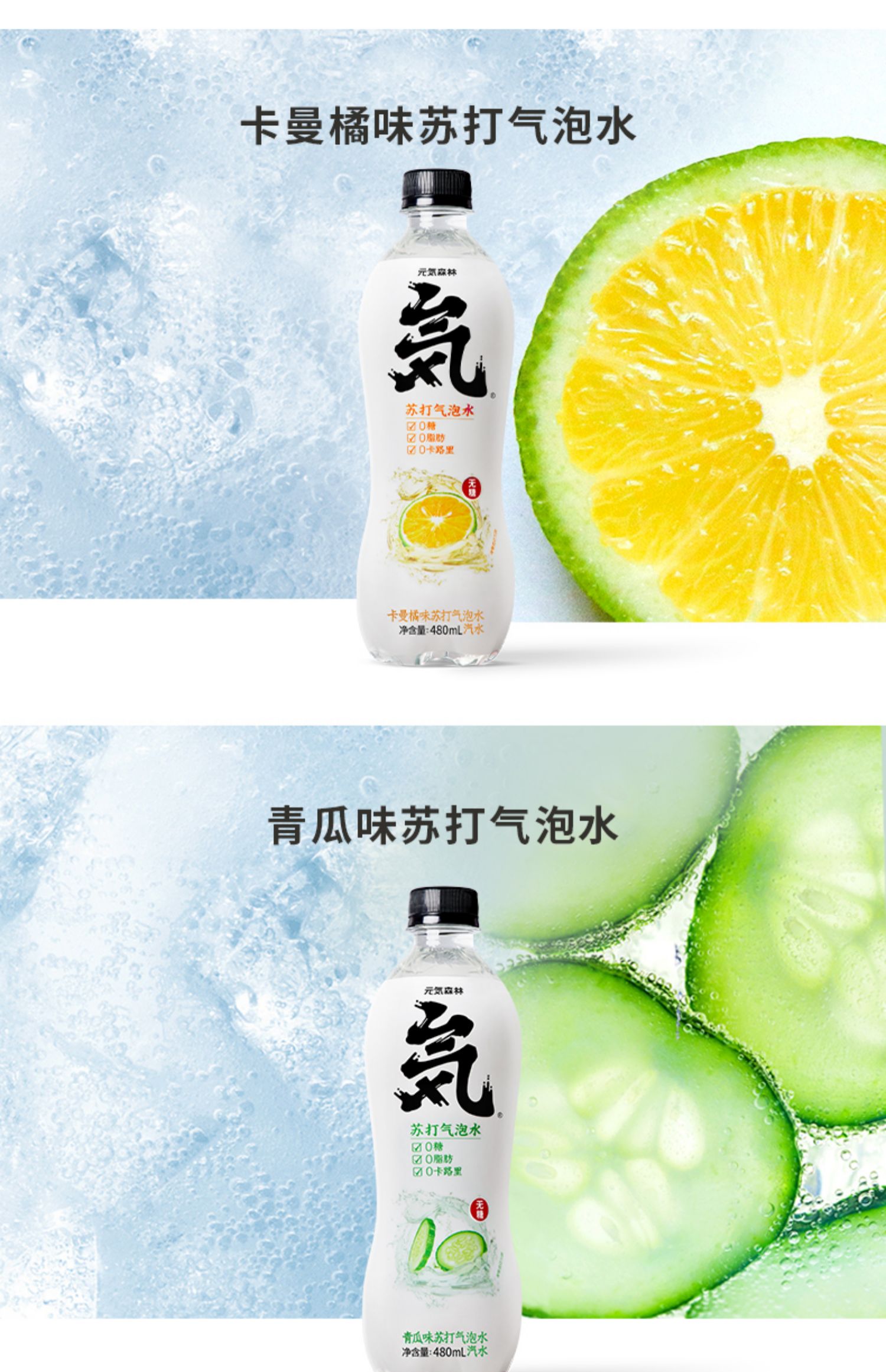 【燃茶】燃茶*5+醇香燃茶+气泡水*2组合装