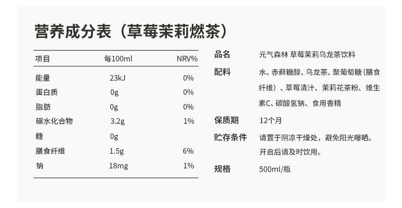 【陈飞宇同款】元气森林乌龙茶15瓶装