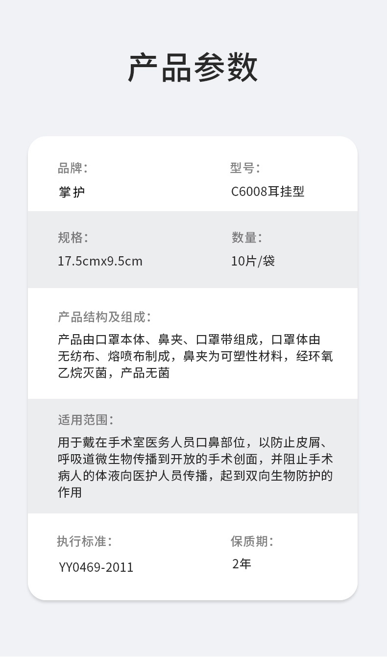 掌护 医用外科口罩 100个 图10