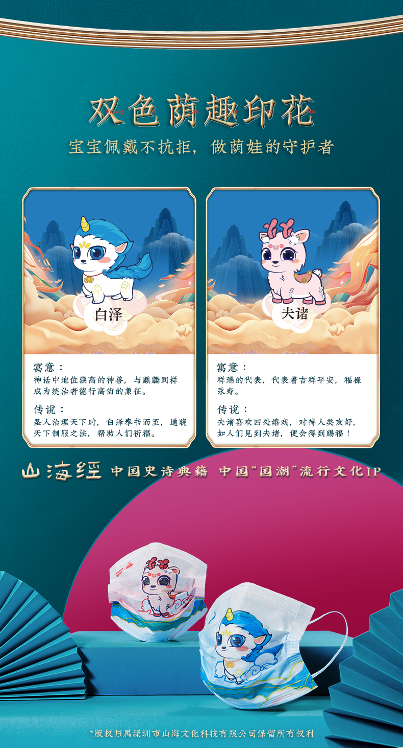 新低!无菌独立包装:30片 掌护 儿童一次性卡通医用口罩 6.9元包邮 值值值-买手聚集的地方