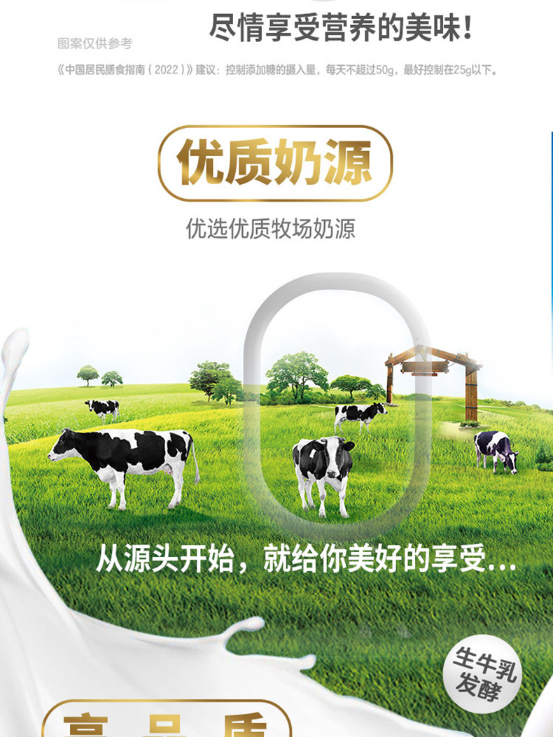 君乐宝 简醇0添加蔗糖酸奶10袋 图3