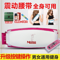 Fitness machine home sports equipment vibration belt unisex lazy exercise