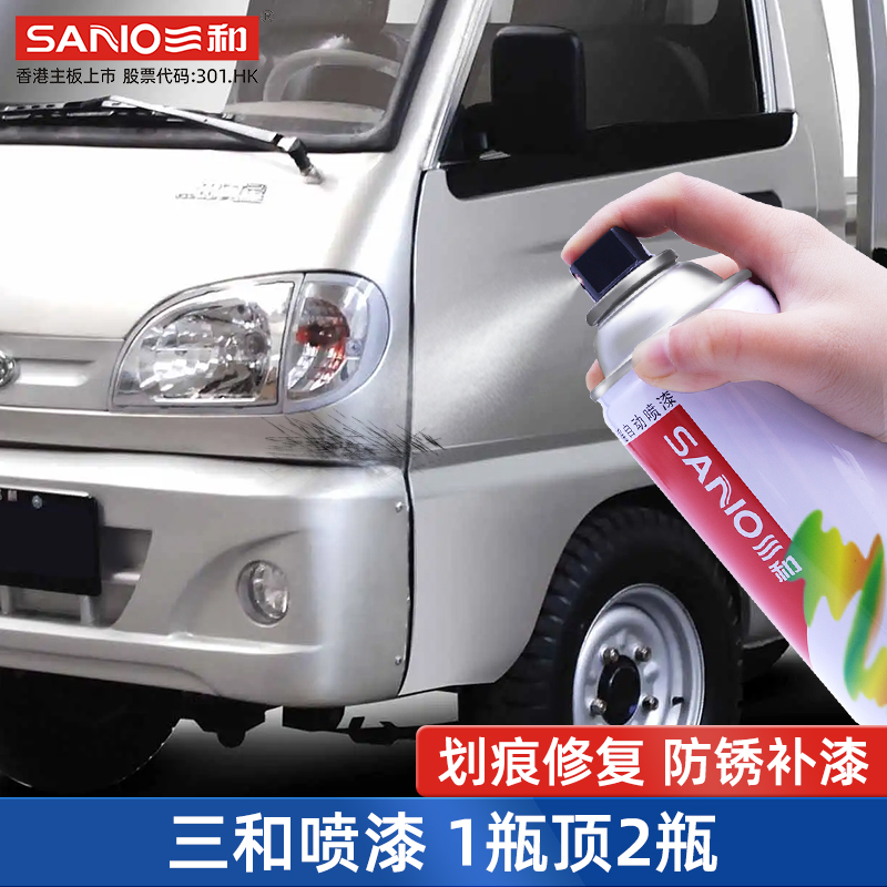Sanhe spray paint can light gray medium gray dark gray silver gray car wheel color change hand automatic spray paint