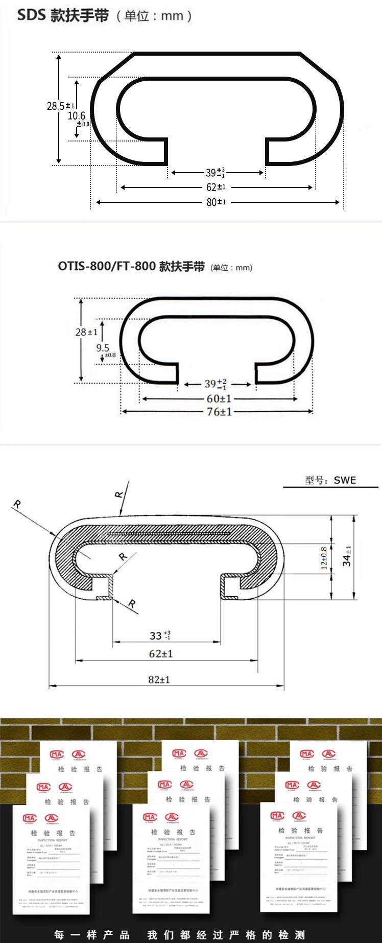 escalator handrails sds