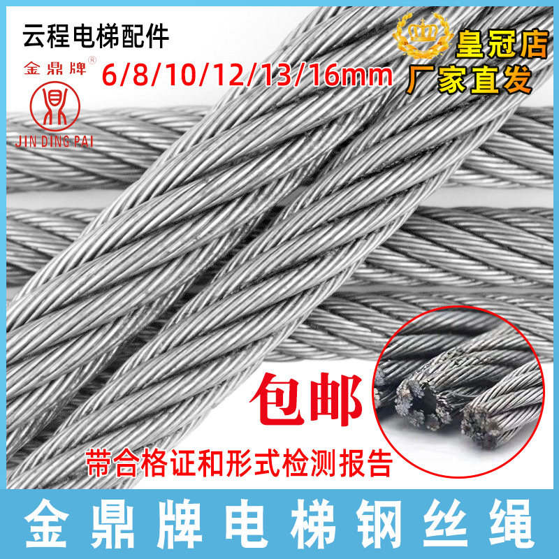 Elevator special steel wire rope 10mm 8mm Tianjin 6 12 13 16 hemp core traction machine speed steel wire rope