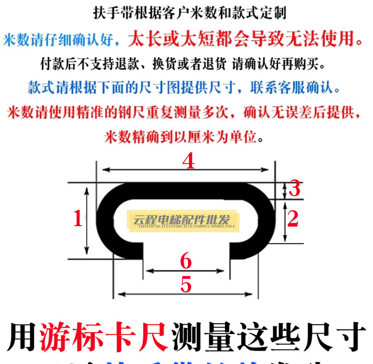 escalator handrails sds