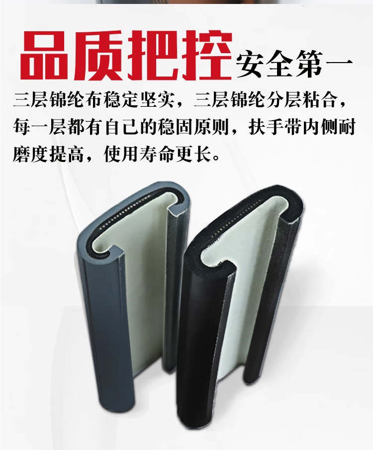 escalator handrails sds