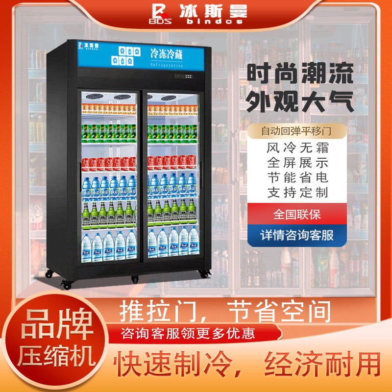 Bingsman convenience store sliding door beverage cabinet vertical display cabinet commercial refrigerator supermarket sliding door refrigerator freezer