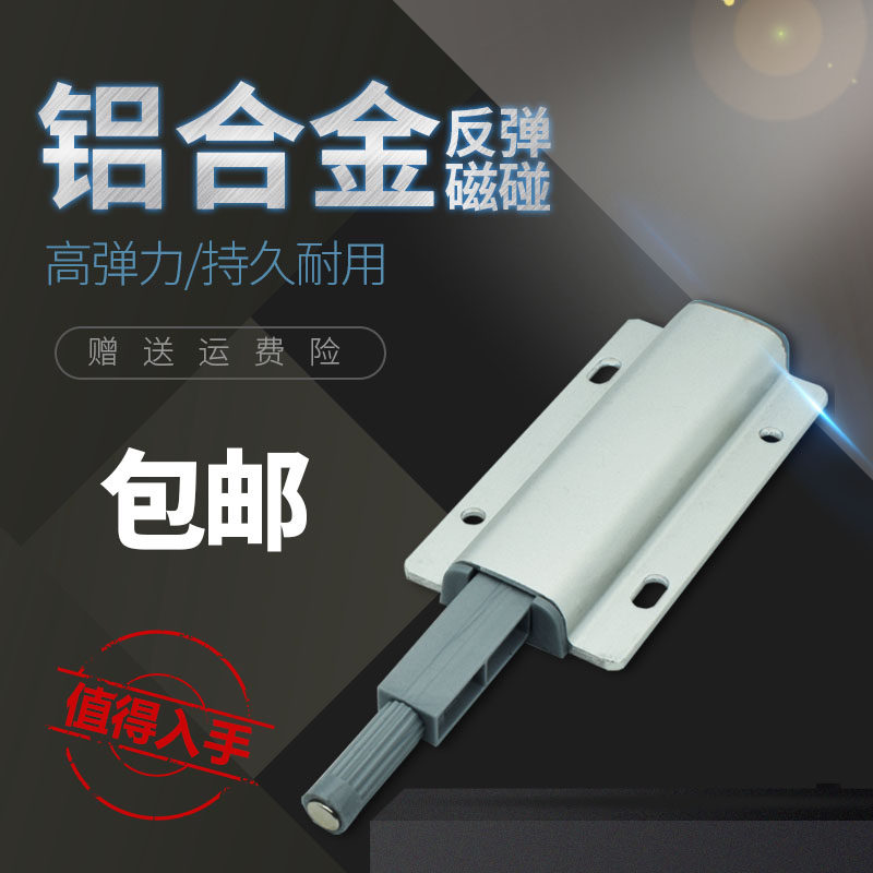 Heavy-duty wardrobe door bouncer-free handle press type automatic press type invisible drawer spring door dark bomb suction