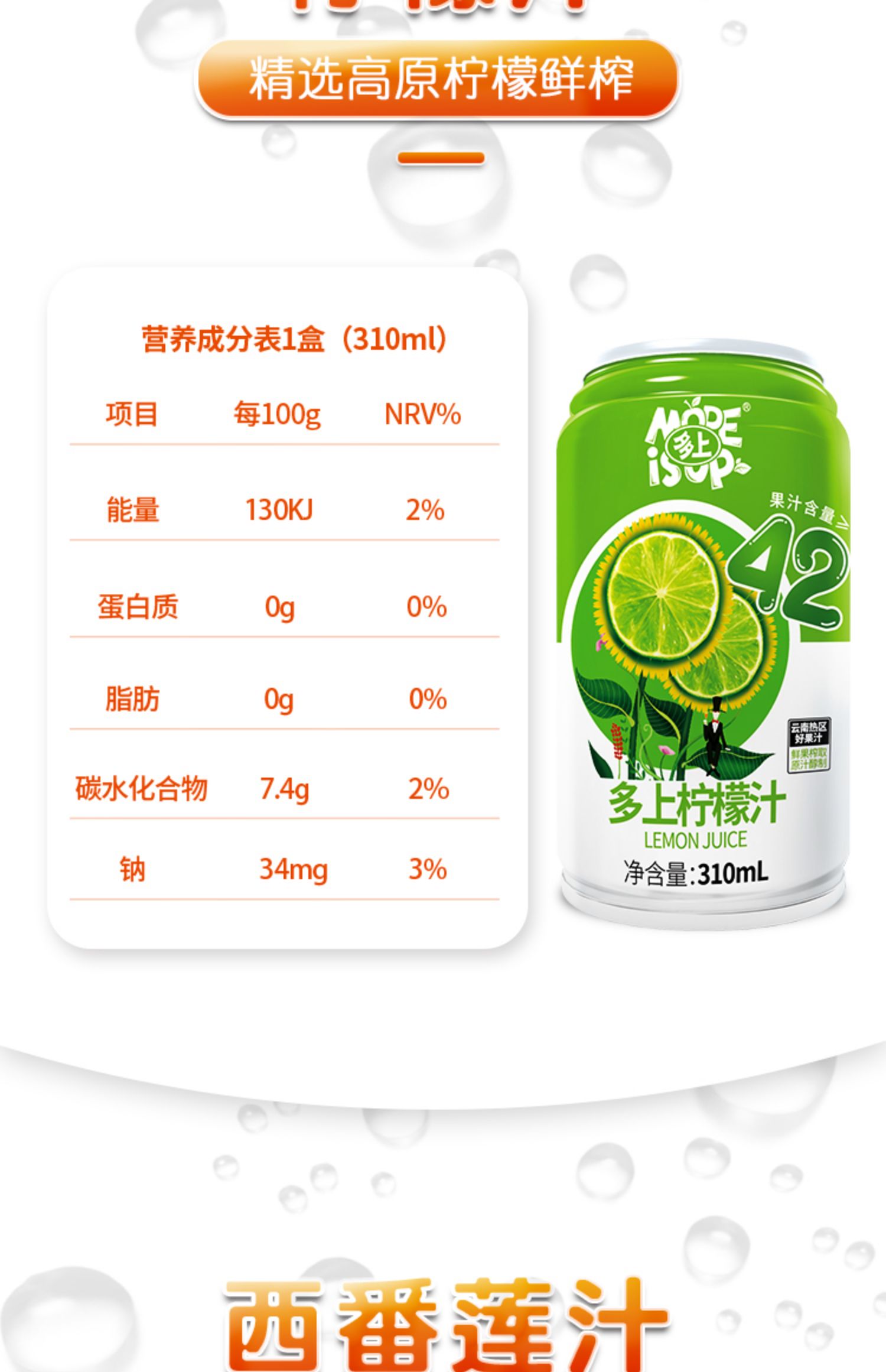 【云南特产】多上果汁310mL*4罐