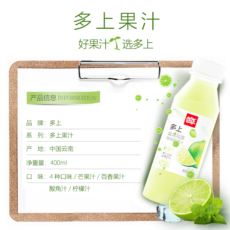 多上果汁云南特产图片_4
