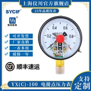 Đồng hồ đo áp suất tiếp xúc điện hỗ trợ từ tính Shanghai Yichuan YX-100 220 380 kiểm soát giới hạn trên và dưới