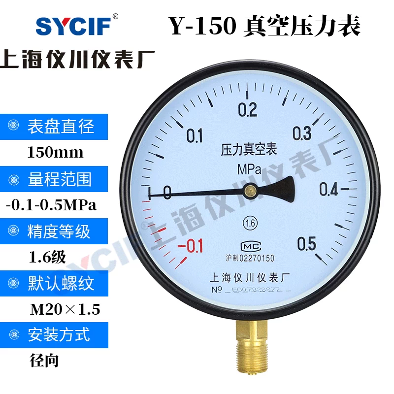 đồng hồ áp suất Thượng Hải Yichuan Y-150 thông thường đồng hồ đo áp suất không khí áp suất nước áp suất dầu 0-1.6MPa đồng hồ đo chênh áp dwyer giá đồng hồ đo áp suất khí nén 