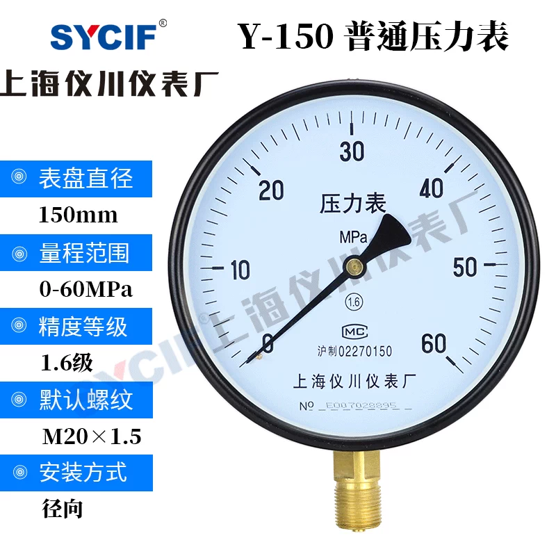 đồng hồ áp suất Thượng Hải Yichuan Y-150 thông thường đồng hồ đo áp suất không khí áp suất nước áp suất dầu 0-1.6MPa đồng hồ đo chênh áp dwyer giá đồng hồ đo áp suất khí nén 