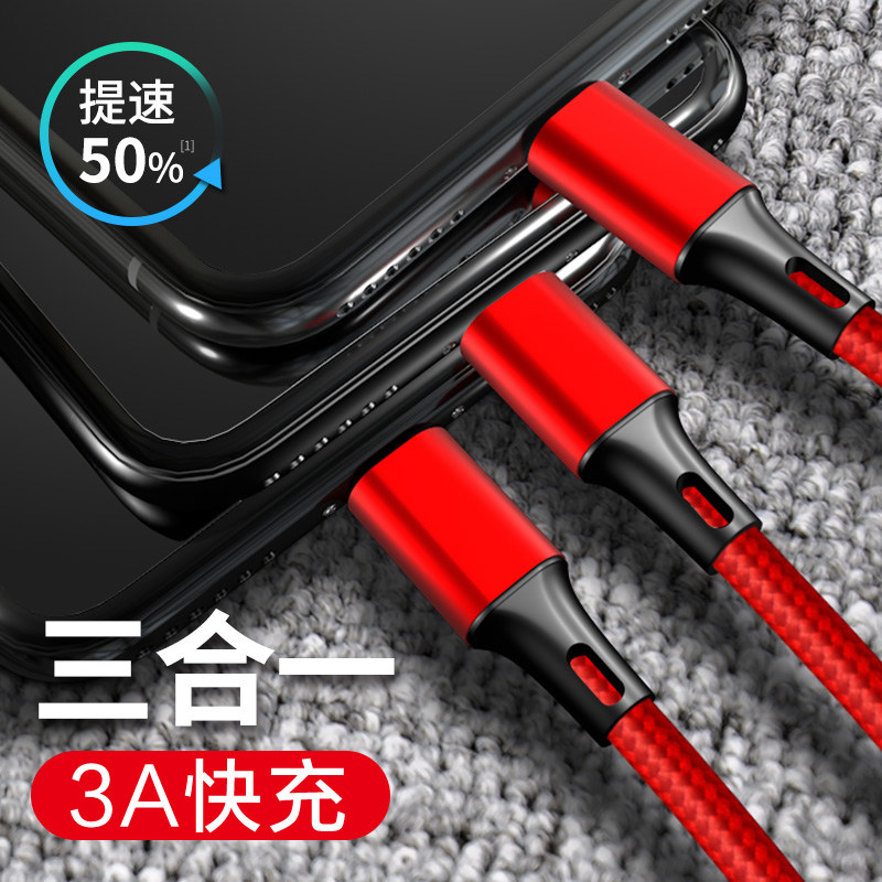 One drag more than three According to line three-in-one quick charging wire instrumental Apple type-c Android mobile phone versatile multifunction bulls apply Huawei oppo Xiaomi vivo mobile phone typc charging line tepc