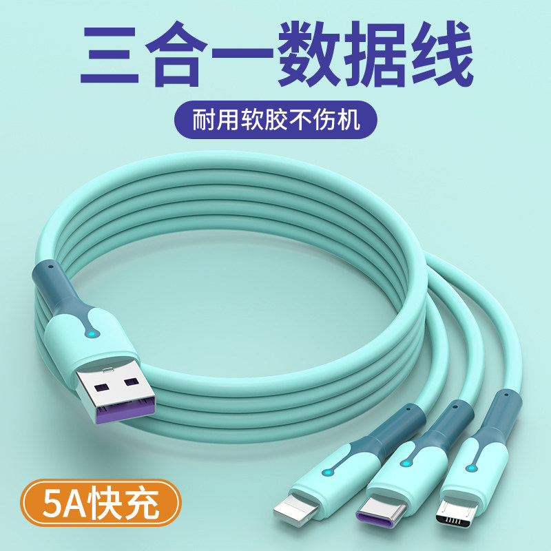 5A Super Fast Charged Three-in-one Data Line Flash Charge Three Heads Apply Apple Typec Android Phones Huawei One Drag Triple Charge Wire Instrumental Oppo Xiaomi Vivo Multifunction Vehicular Universal Usb Punch