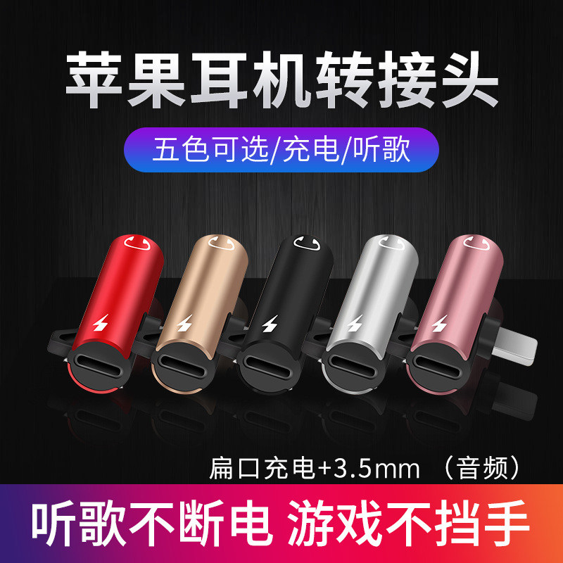 Apply Apple 12 adapter 3 5mm headphone 11 converter X line XR charging 8 two-in-one iphone7 mobile phone fast transfer current steady charging fast headphone charging at the same time