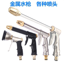 Household high pressure tap water car wash water grab supplies Car wash artifact multi-function brush car copper spray gun head tool